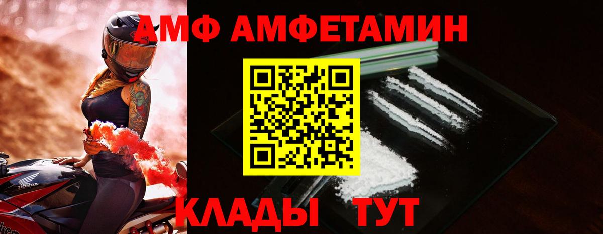 Сибай    ссылка  Вход с VPN  АМФЕТАМИН Premium 