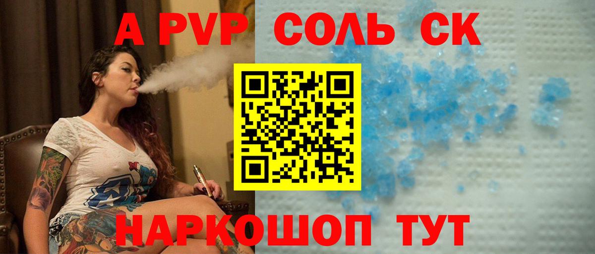 Alpha-PVP крисы CK  Вход с VPN  А ПВП мука  Сибай 