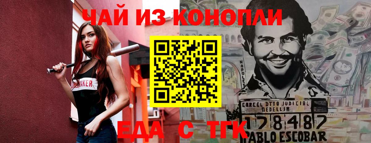 Сибай  Печенье с ТГК марихуана  Вход с VPN 