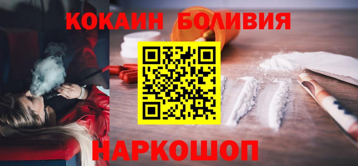 Cocaine FishScale Сибай