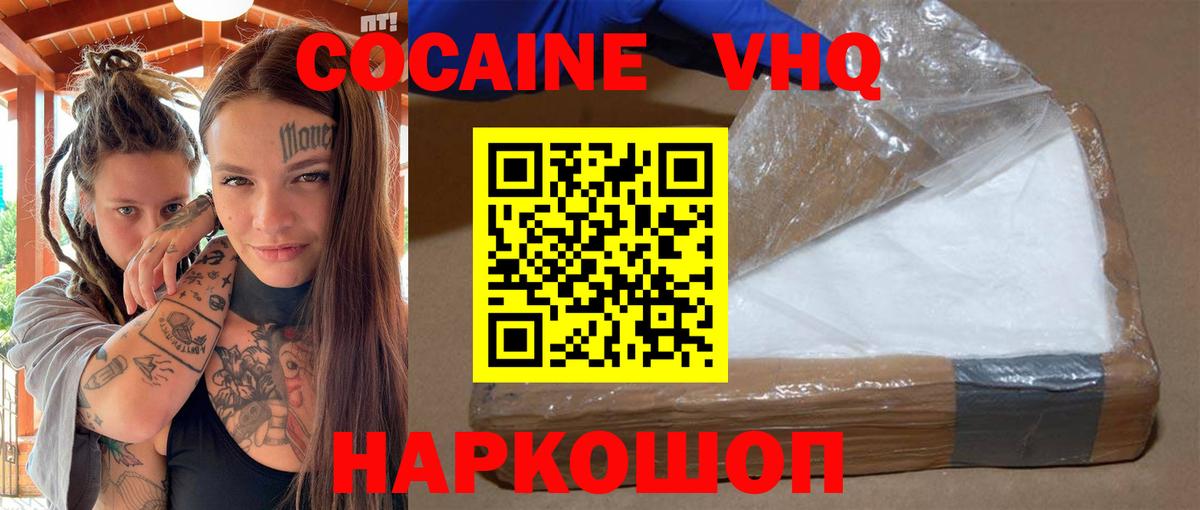 Сибай  Кокаин  Вход с VPN  Cocaine Боливия 