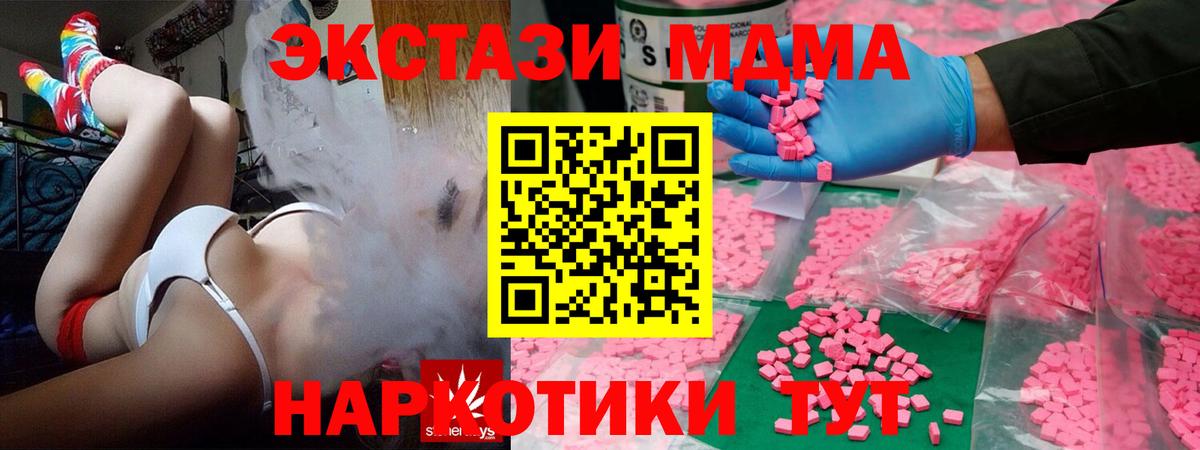 Сибай  ЭКСТАЗИ  где купить   Экстази MDMA  Вход с VPN 