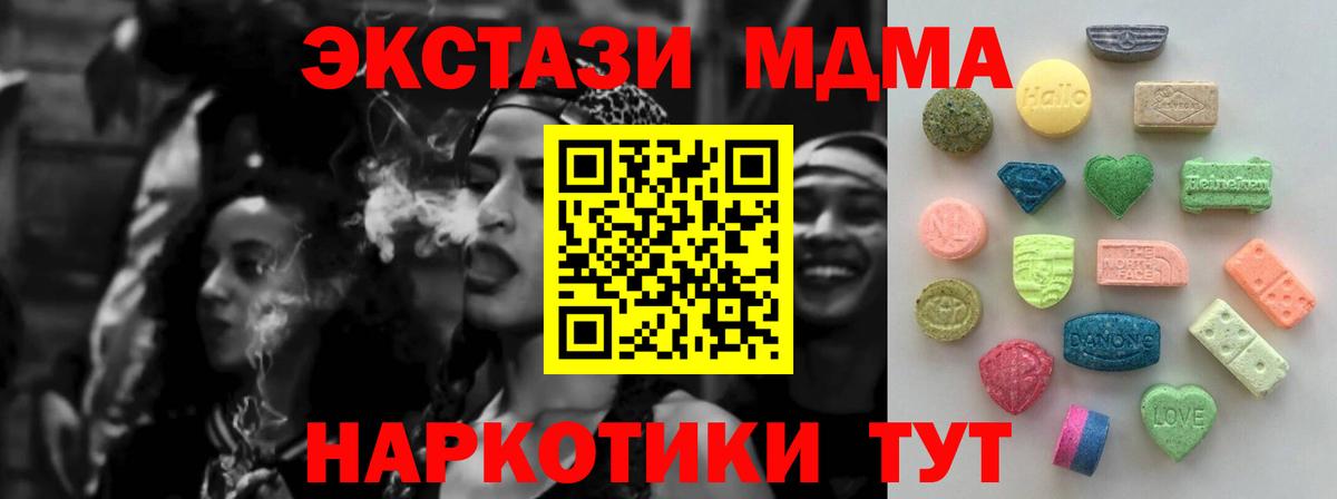 Экстази таблы Сибай