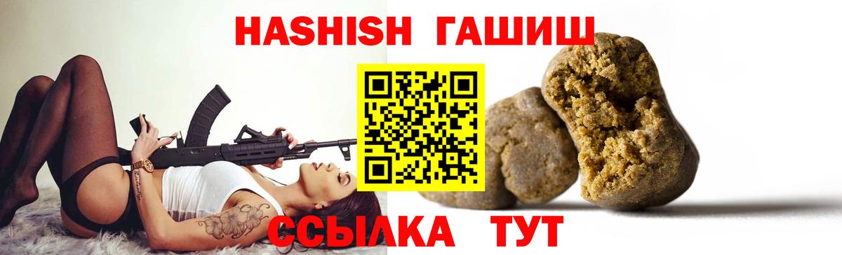ГАШ хэш  ГАШИШ Cannabis  сколько стоит  Вход с VPN  Сибай 