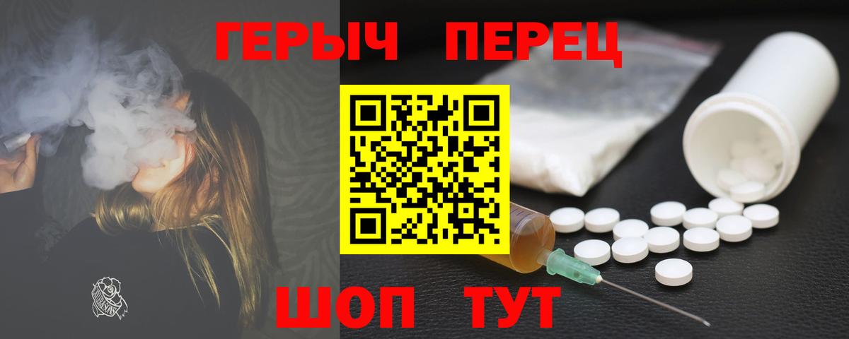 Героин Афган  ГЕРОИН  Сибай  Вход с VPN 
