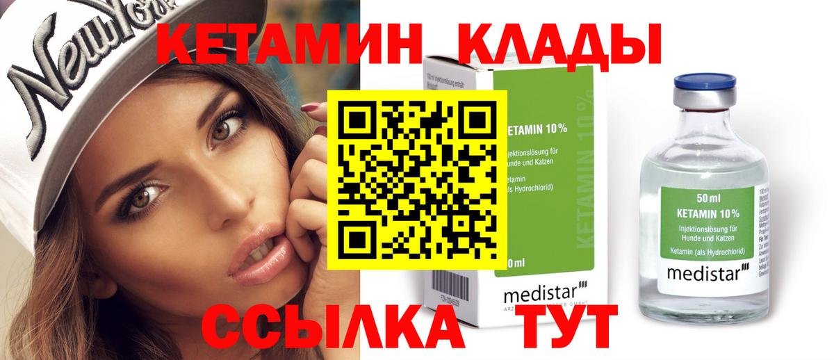 Сибай  КЕТАМИН VHQ  КЕТАМИН VHQ  Вход с VPN 