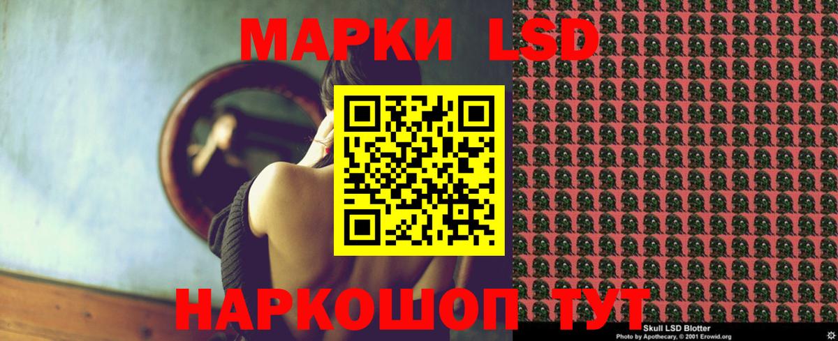 ЛСД экстази кислота  Лсд 25 экстази кислота  Вход с VPN  блэк спрут зеркало  Сибай 