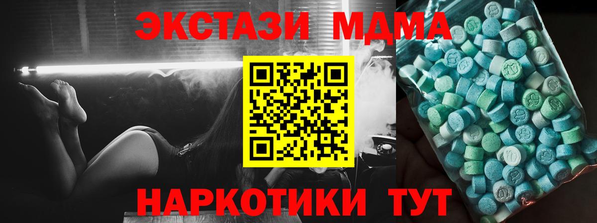 MDMA Molly  МДМА Molly  Вход с VPN  Сибай 