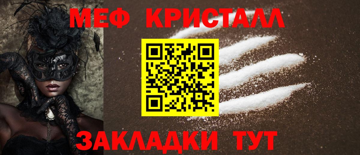 Мефедрон мука Сибай