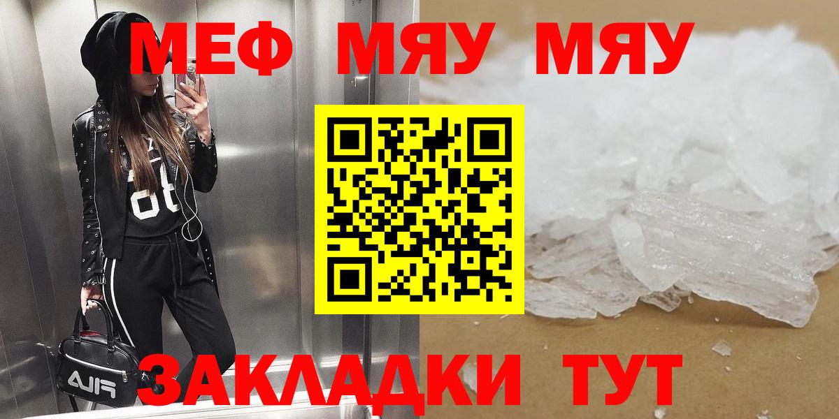 Сибай  Меф  Вход с VPN  Мефедрон мука  Меф 
