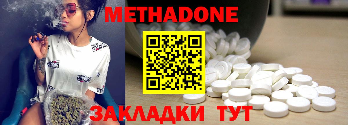 МЕТАДОН methadone  Вход с VPN  Метадон methadone  Сибай 