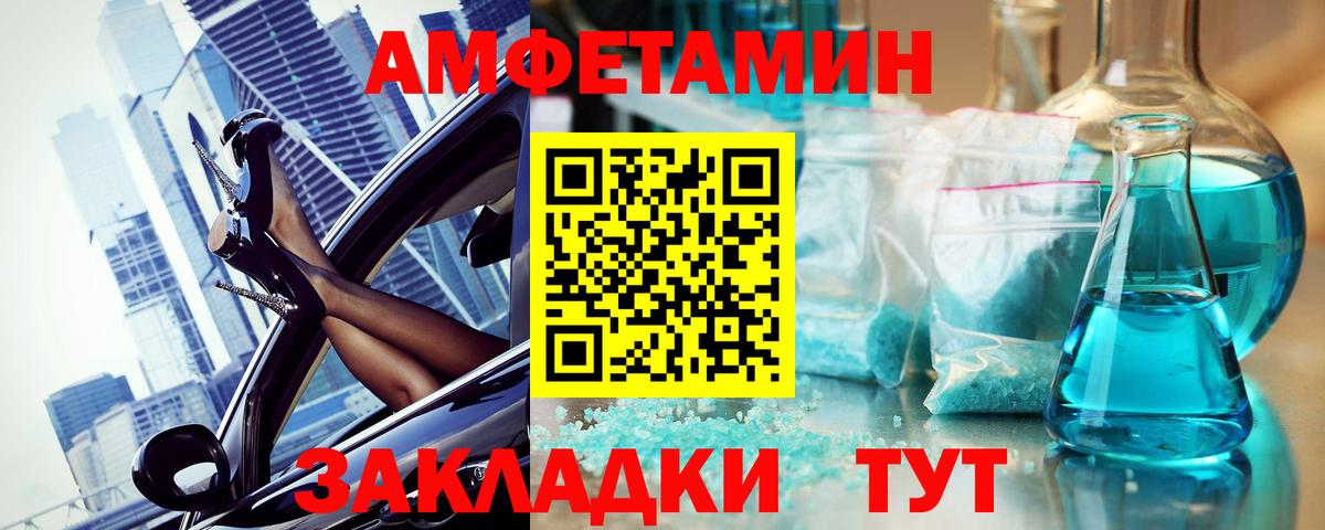 Сибай  Метамфетамин пудра  Вход с VPN 