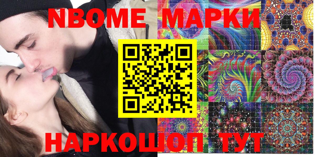 как найти закладки  Марки NBOMe 1500мкг  Марки NBOMe 1500мкг  Марки N-bome  Вход с VPN  Сибай 