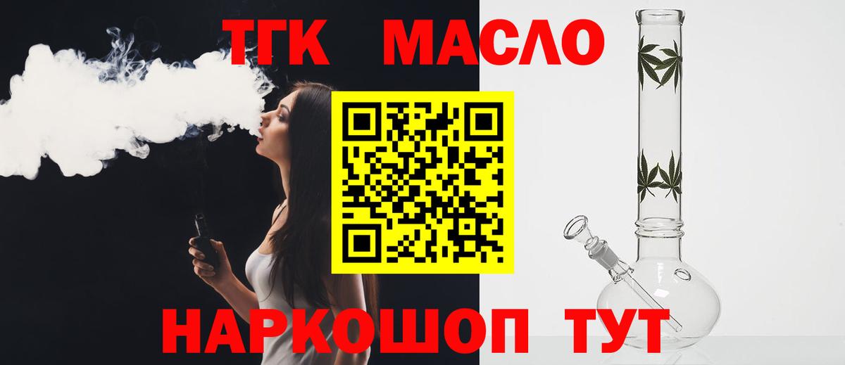 Дистиллят ТГК вейп Сибай
